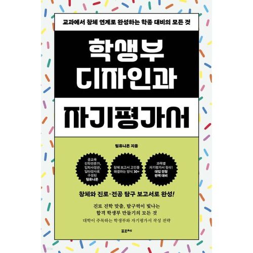 Conception et auto-évaluation du département étudiant 