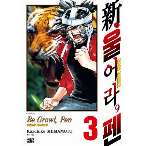 Nouveau stylo Cry Pen 3 