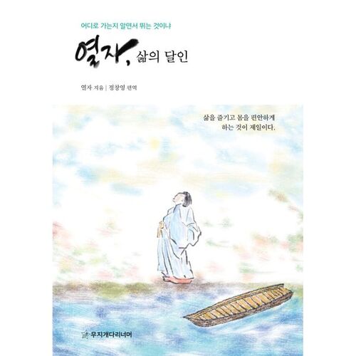 Ouvrez le Maître de la Vie 