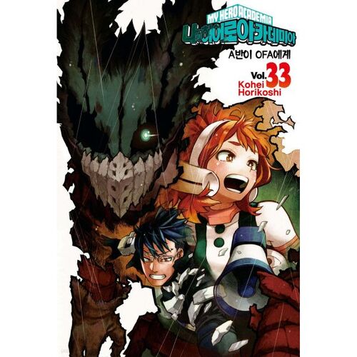 My Hero Academia 33 Édition Standard 
