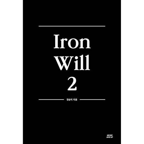 Mentalité d'acier n° 2 