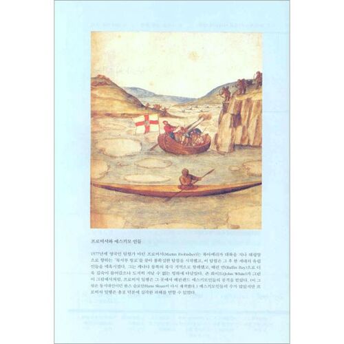 Histoire américaine telle qu'elle fut 1 