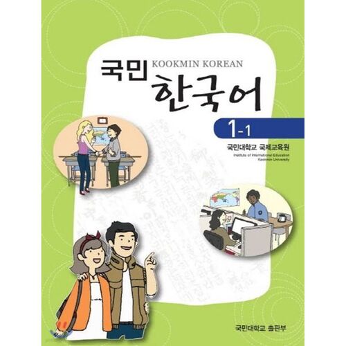 National Korean 1 set 