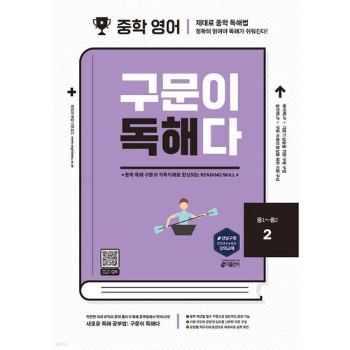 Middle School English Sentence Reading 2 