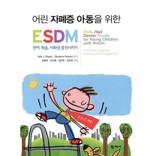 ESDM pour les jeunes enfants autistes 