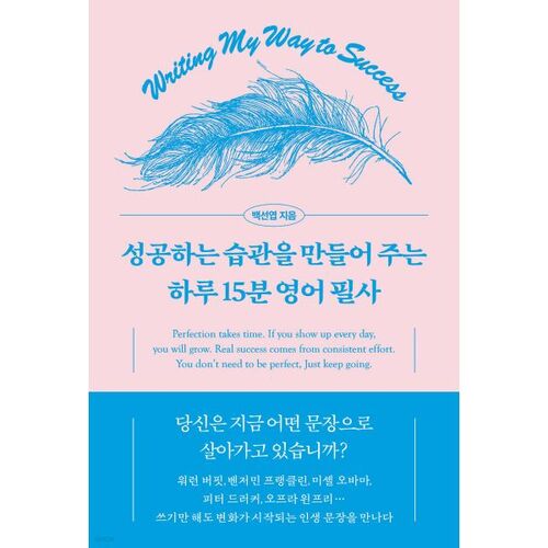 15 minutes d'écriture quotidienne en anglais pour créer des habitudes réussies 