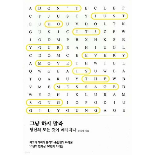 Ne le faites surtout pas. 