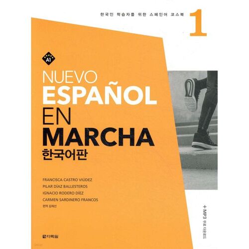 Nuevo Espanol En Marcha 1 version coréenne 