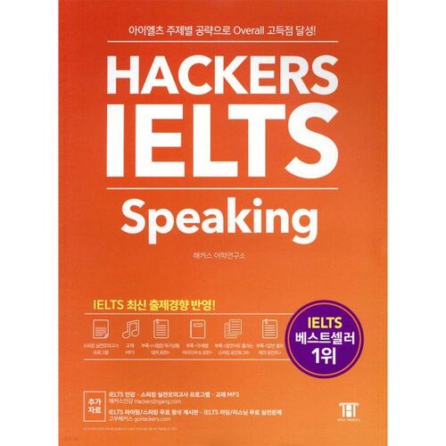 Hackers IELTS Speaking 