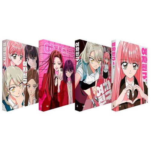 Girlfriend Volumes 1-4 Set 