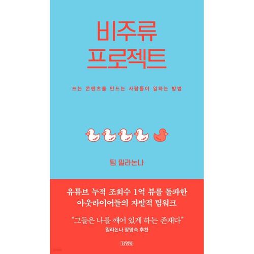 projet non conventionnel 