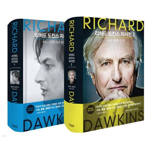 Richard Dawkins' Autobiography Set Special Limited Edition 