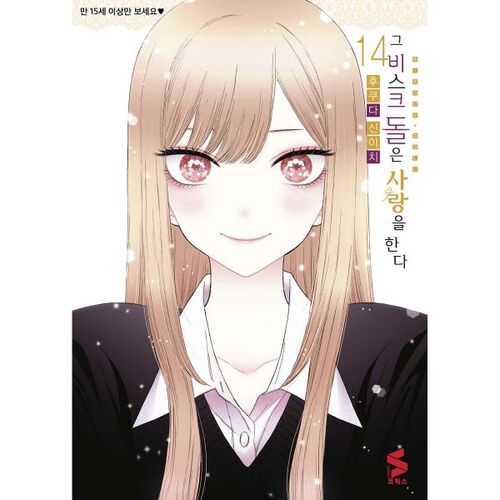 That bisque doll loves 14 