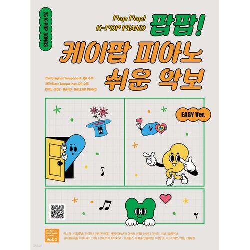 Pop Pop! K-Pop Easy Piano Sheet Music Vol. 1 