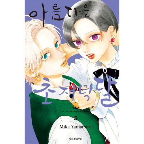 Beautiful early evening moon 3 