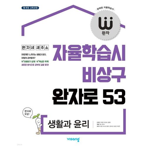 Vie et éthique au lycée Wanja (pour 2026) 