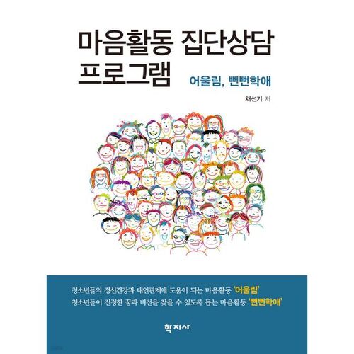 Programme de thérapie de groupe Mind Activity 