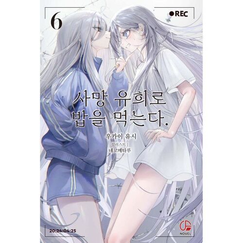 Eat food with death games. 6 