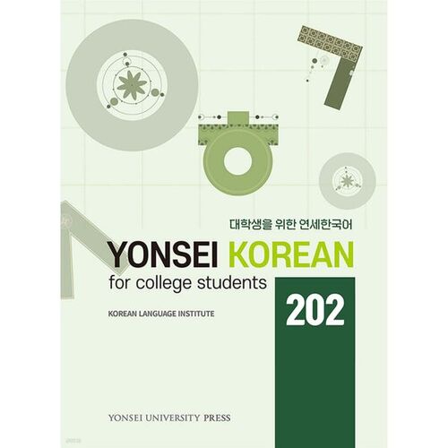 YONSEI KOREAN for college students 202 