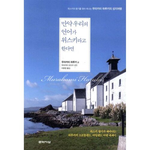 If our language is whiskey 