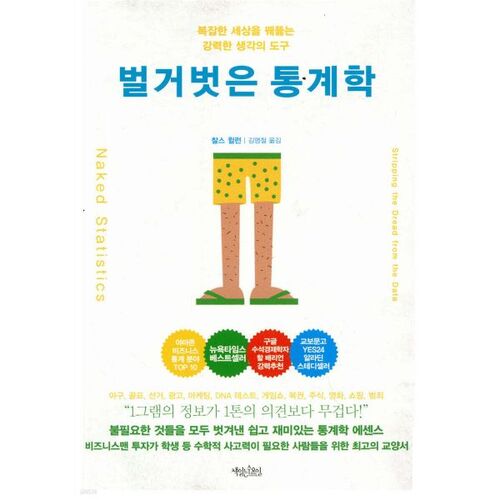 Statistiques brutes (Édition rétablissement) 