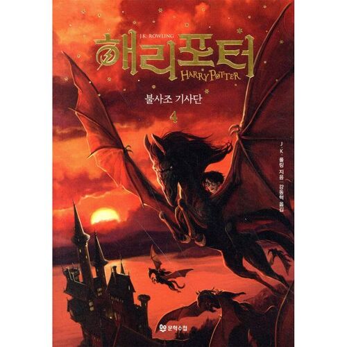 Harry Potter and the Order of the Phoenix 4 