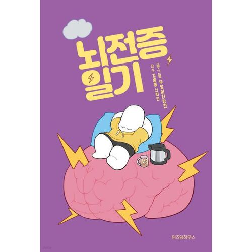 Journal de l'épilepsie 