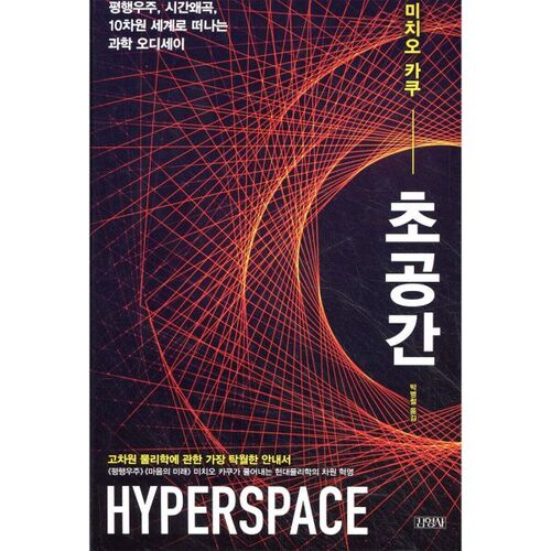 hyperespace 