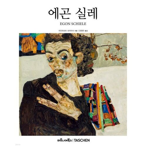 Egon Schiele 
