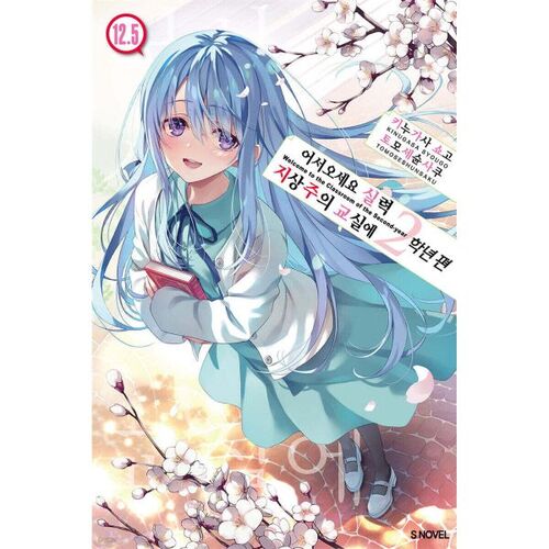 Bienvenue dans la classe axée sur les compétences, 2e année, partie 12.5 