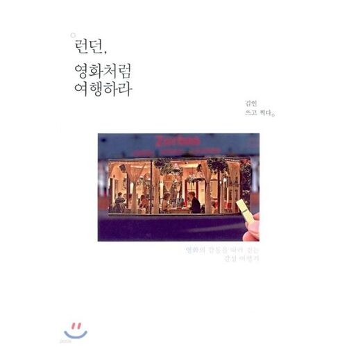 Travel London like a movie 