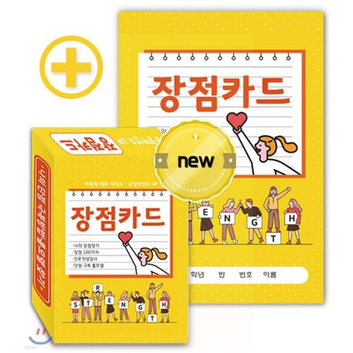 Série Communication Nonviolente - Cartes de renforcement de l'esprit positif 