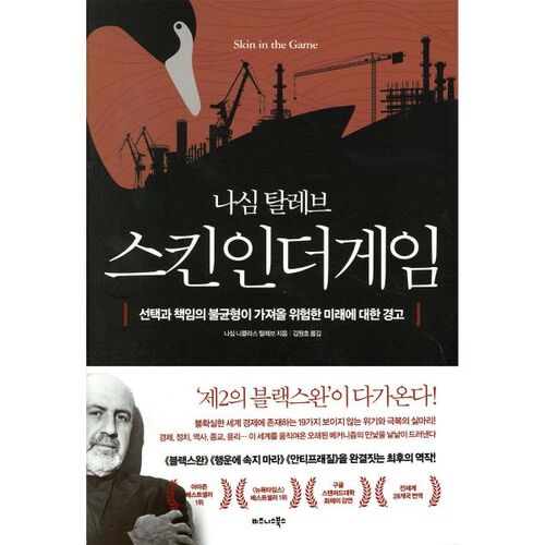 L'implication personnelle dans le jeu 