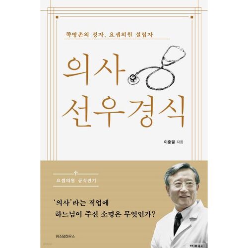 Dr. Seonwoo Kyungsik 