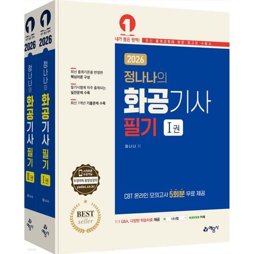 Coffret d'écriture d'ingénieure chimiste de Jeong Na-na (2026) 