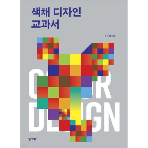 Manuel de conception des couleurs 