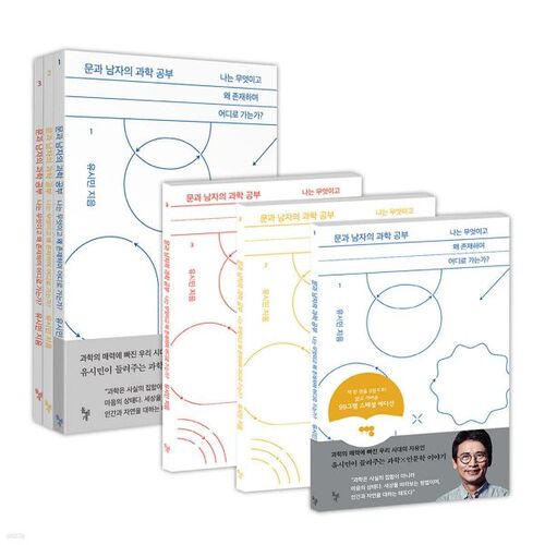 [Édition 99 grammes] Un homme de science et de littérature 