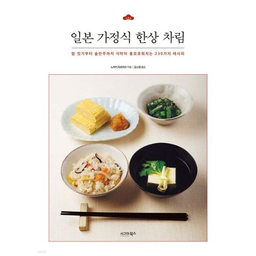 dressage de table à la japonaise 