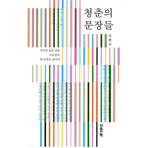 Peines pour les jeunes 