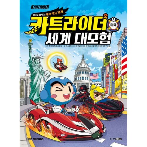 KartRider World Adventure 1 USA 