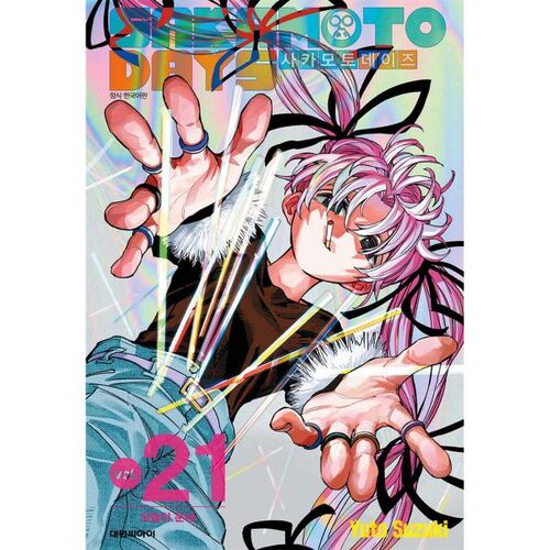 Sakamoto Days 21 Double Special Edition 