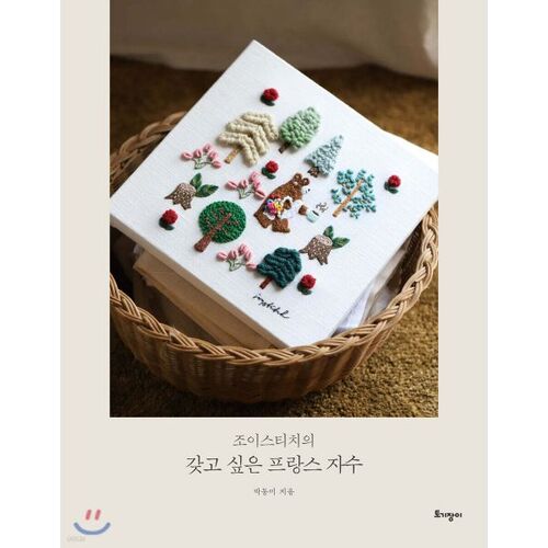 Joystitch's French embroidery you want to own 