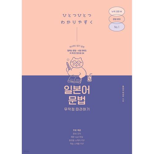 Il suffit de suivre la grammaire japonaise. 