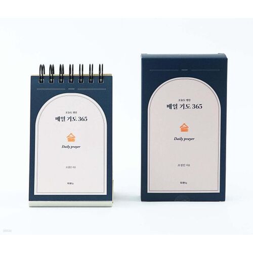 매일 기도 365 (탁상용 캘린더)