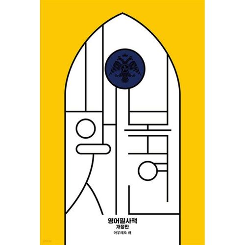 livre de transcription anglaise 