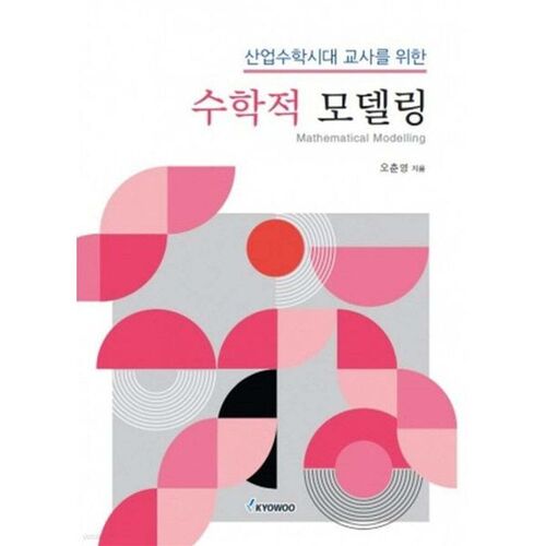 modélisation mathématique 