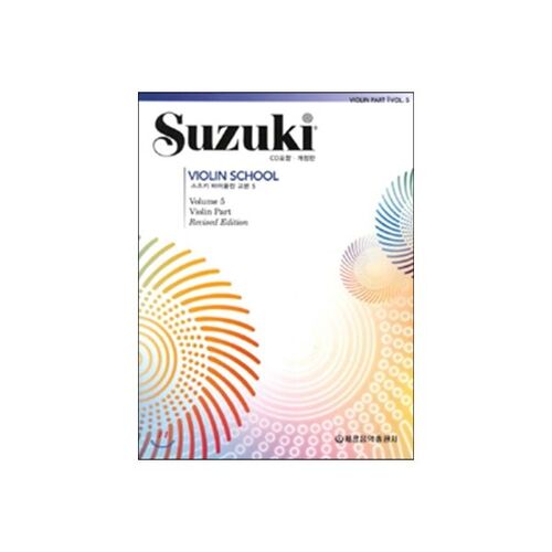 Suzuki Violin Textbook 5 