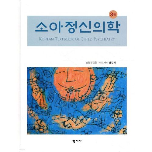 Psychiatrie infantile 