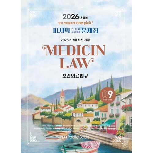 2026 Pacific Nurse National Exam Preparation Workbook 9 Health and Medical Law 