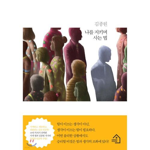 Comment vivre tout en me protégeant 